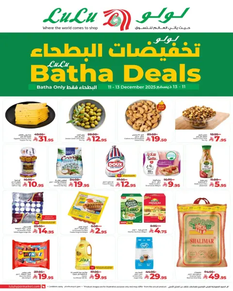 Offres Lulu  Riyad et Batha  de 11 à 13 décembre Réductions Al-Bathaa - Page 4