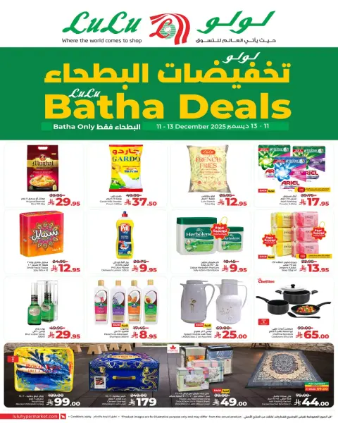 Offres Lulu  Riyad et Batha  de 11 à 13 décembre Réductions Al-Bathaa - Page 3
