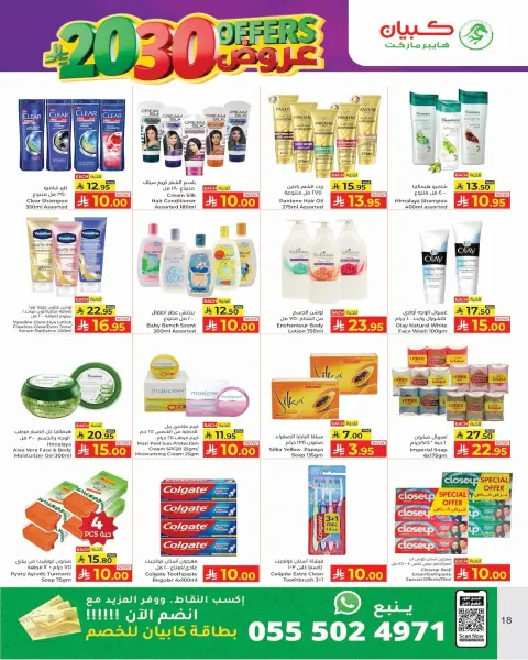 Ofertas de Hipermercado Kabayan Arabia Saudita de 11 a 17 diciembre 2025 Ofertas del Festival de Compras - Página 7
