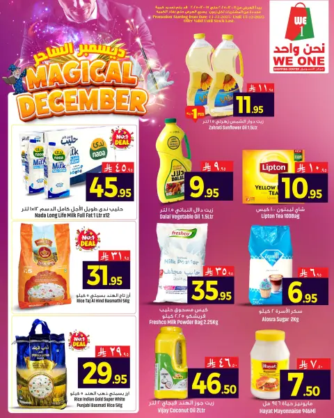 Ofertas de Compras We One Arabia Saudita de 11 a 17 diciembre 2025 Ofertas mágicas de diciembre - Página 1