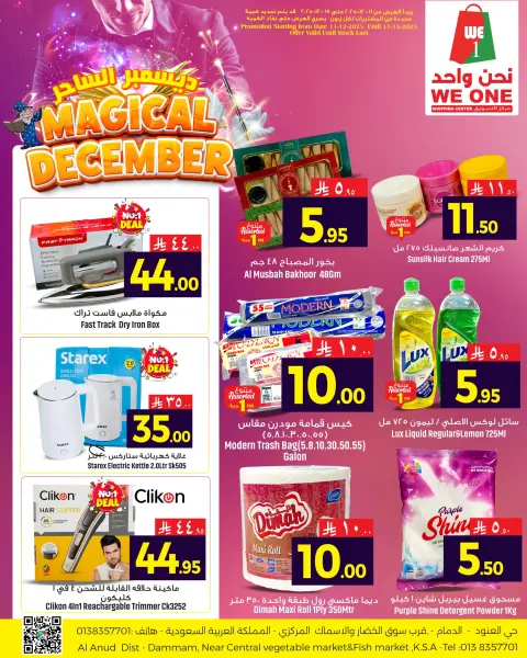 We One Shopping Saudi Arabia Offers from 11 to 17 December 2025 December's Magical Offers - Page 2