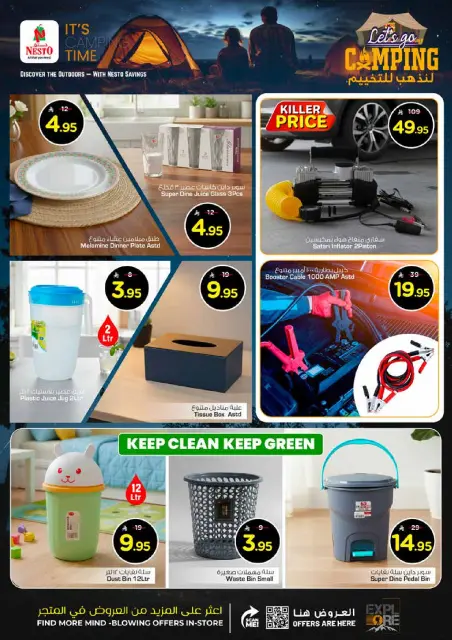Ofertas de Nesto  Riad, Casim y Al Kharj  de 11 a 16 diciembre Ofertas de camping - Página 11