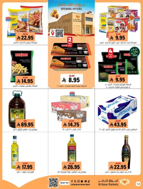 Al Amer market Saudi Arabia Offers from 12 to 14 December 2025 Opening Deals - Page 4