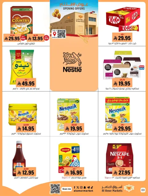 Al Amer market Saudi Arabia Offers from 12 to 14 December 2025 Opening Deals - Page 7