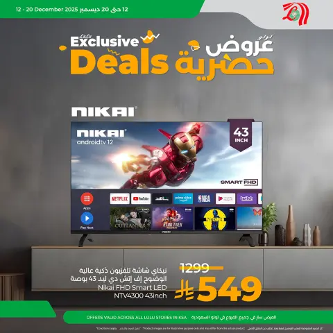 Lulu Saudi Arabia Offers from 12 to 20 December 2025 Exclusive bargains - Page 1
