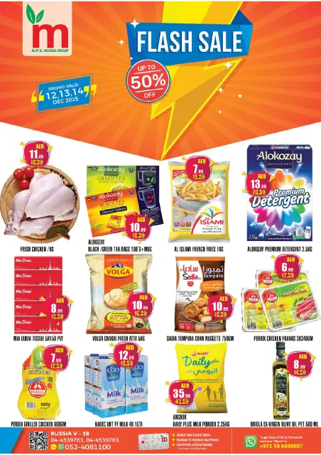 Ofertas de ALIF Al Madina Emiratos Árabes Unidos de 12 a 14 diciembre 2025 Ofertas relámpago - Página 1