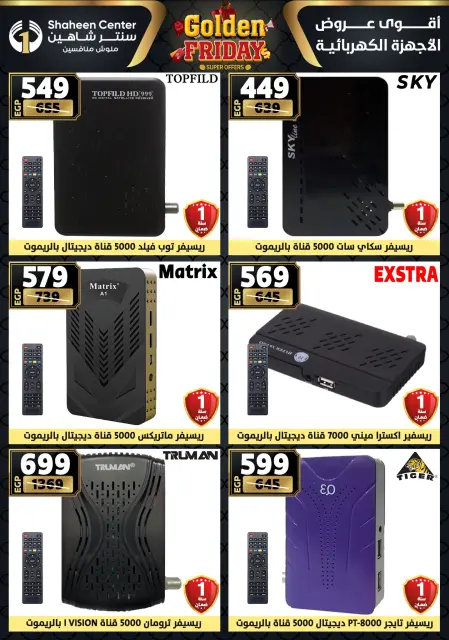 Ofertas de Centro Shaheen Egipto de 11 a 17 diciembre 2025 Ofertas del viernes dorado - Página 181