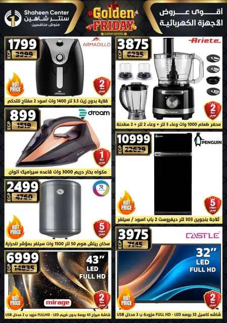 Ofertas de Centro Shaheen Egipto de 11 a 17 diciembre 2025 Ofertas del viernes dorado - Página 5