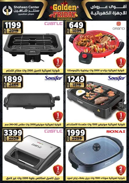 Ofertas de Centro Shaheen Egipto de 11 a 17 diciembre 2025 Ofertas del viernes dorado - Página 163