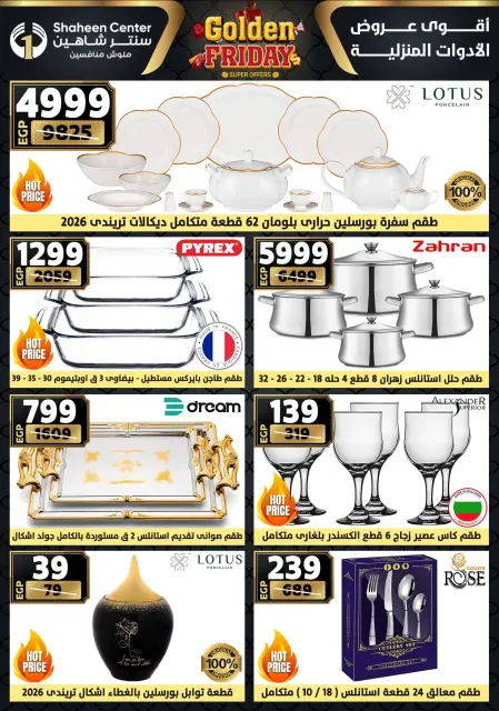 Ofertas de Centro Shaheen Egipto de 11 a 17 diciembre 2025 Ofertas del viernes dorado - Página 7