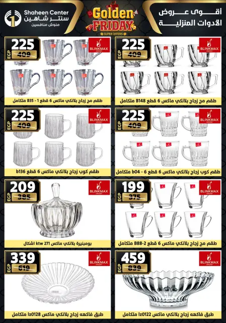 Ofertas de Centro Shaheen Egipto de 11 a 17 diciembre 2025 Ofertas del viernes dorado - Página 59