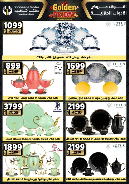 Ofertas de Centro Shaheen Egipto de 11 a 17 diciembre 2025 Ofertas del viernes dorado - Página 41