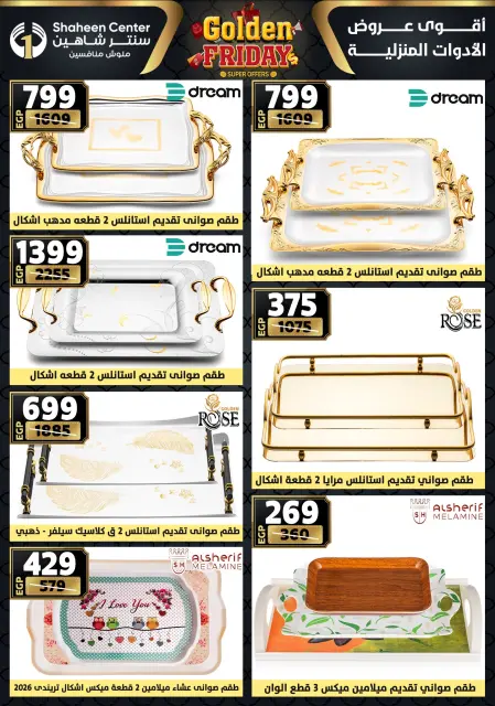 Ofertas de Centro Shaheen Egipto de 11 a 17 diciembre 2025 Ofertas del viernes dorado - Página 80