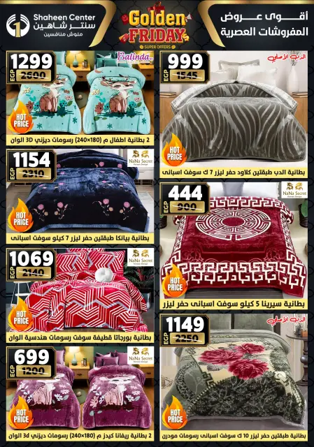 Ofertas de Centro Shaheen Egipto de 11 a 17 diciembre 2025 Ofertas del viernes dorado - Página 11