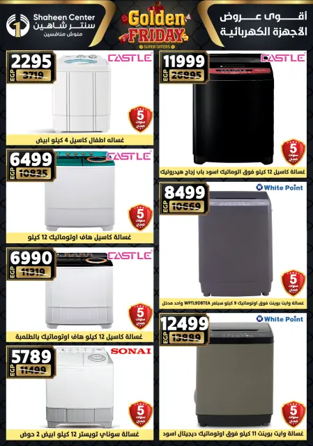 Ofertas de Centro Shaheen Egipto de 11 a 17 diciembre 2025 Ofertas del viernes dorado - Página 131