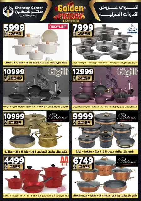 Ofertas de Centro Shaheen Egipto de 11 a 17 diciembre 2025 Ofertas del viernes dorado - Página 33