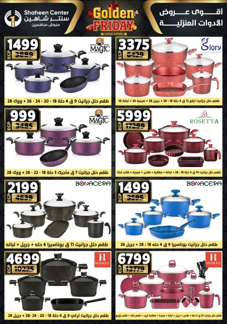 Ofertas de Centro Shaheen Egipto de 11 a 17 diciembre 2025 Ofertas del viernes dorado - Página 35