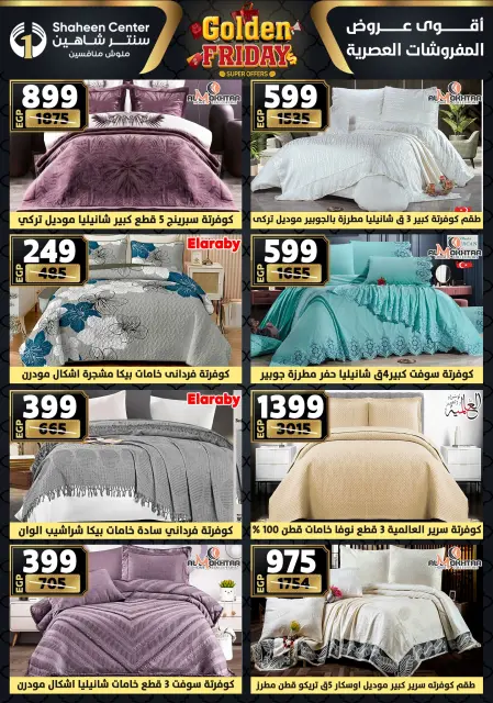 Ofertas de Centro Shaheen Egipto de 11 a 17 diciembre 2025 Ofertas del viernes dorado - Página 104