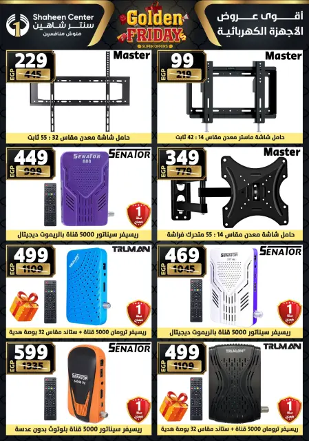 Ofertas de Centro Shaheen Egipto de 11 a 17 diciembre 2025 Ofertas del viernes dorado - Página 182