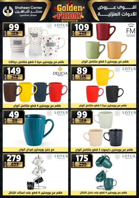 Ofertas de Centro Shaheen Egipto de 11 a 17 diciembre 2025 Ofertas del viernes dorado - Página 45