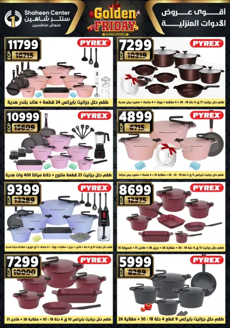 Ofertas de Centro Shaheen Egipto de 11 a 17 diciembre 2025 Ofertas del viernes dorado - Página 32