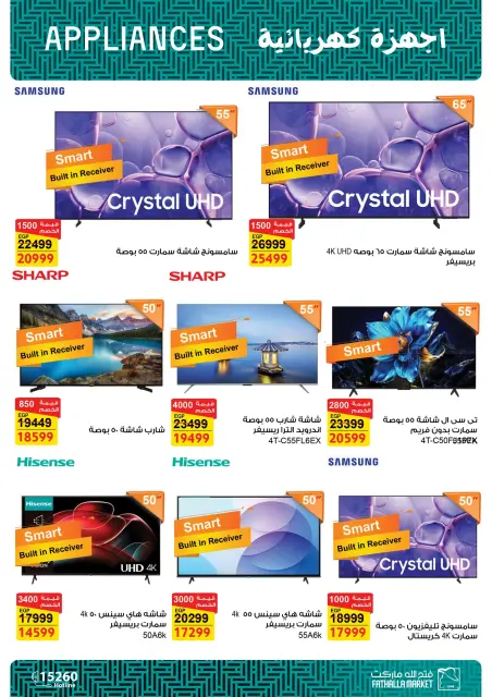 Fathalla Market Egypt Offers from 12 to 27 December 2025 Electrical appliances offers - Page 3