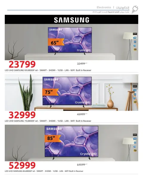 Hyperone Egypt Offers from 12 to 18 December 2025 Golden Friday Deals - Page 2