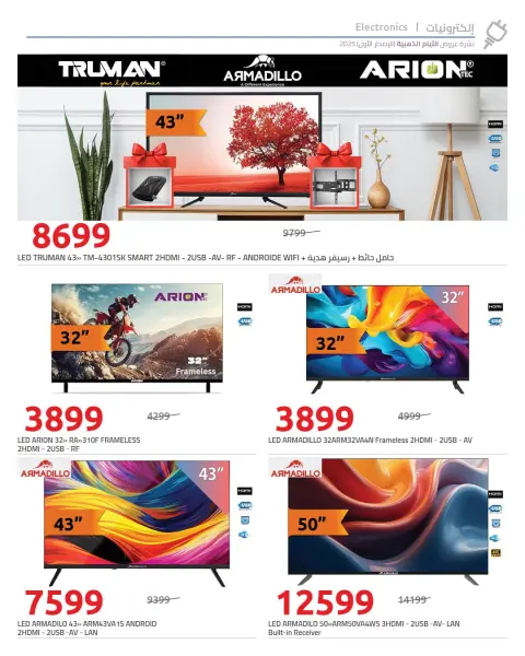 Hyperone Egypt Offers from 12 to 18 December 2025 Golden Friday Deals - Page 8