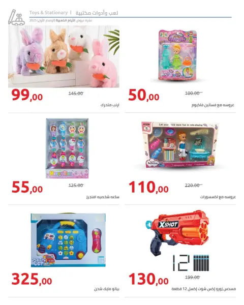 Hyperone Egypt Offers from 12 to 18 December 2025 Golden Friday Deals - Page 27