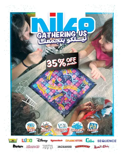 Hyperone Egypt Offers from 12 to 18 December 2025 Golden Friday Deals - Page 28