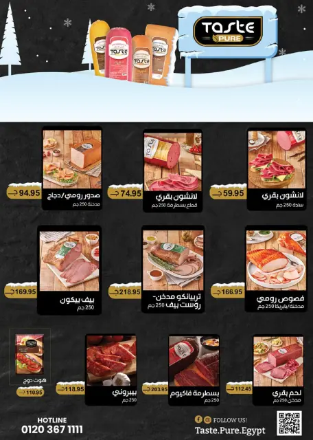 Seoudi Market Egypt Offers from 9 to 22 December 2025 Winter Deals - Page 7