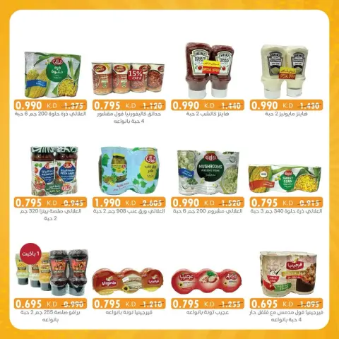 AL Rumaithya co-op Kuwait Offers from 13 to 15 December 2025 Amazing price offers - Page 2