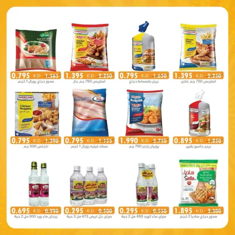 AL Rumaithya co-op Kuwait Offers from 13 to 15 December 2025 Amazing price offers - Page 5