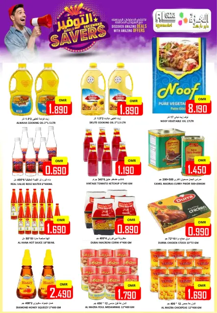 Ofertas de Hipermercado Al Ezza Oman de 12 a 14 diciembre 2025 Ahorros de diciembre - Página 3