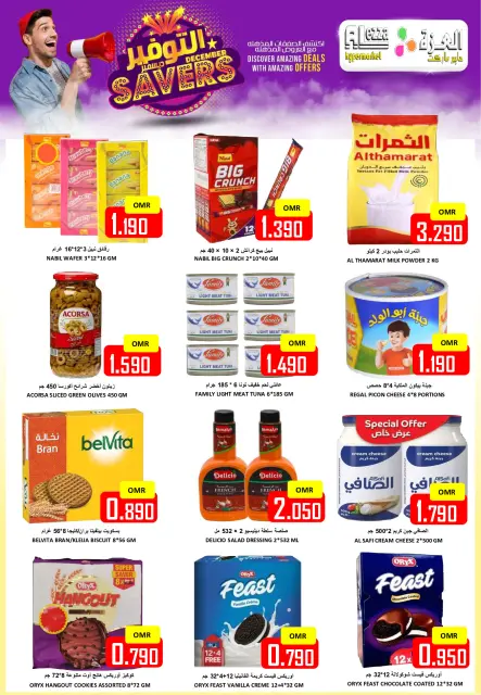 Ofertas de Hipermercado Al Ezza Oman de 12 a 14 diciembre 2025 Ahorros de diciembre - Página 5