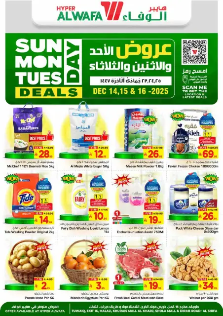 Ofertas de Hipermercado Al Wafa Arabia Saudita de 14 a 16 diciembre 2025 Ofertas increíbles - Página 1