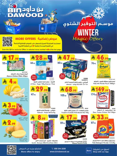 Ofertas de Bin Dawood  Medina  de 10 a 16 diciembre Ofertas de la temporada de ahorro de invierno - Página 1