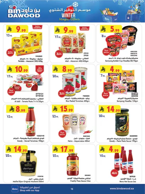 Bin Dawood  AL Madinah AL Munawwarah  Offers from 10 to 16 December Winter Savings Season Offers - Page 17
