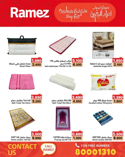 Ofertas de Mercados Ramez Bahréin de 14 a 20 diciembre 2025 Ofertas de vacaciones en Baréin - Página 3