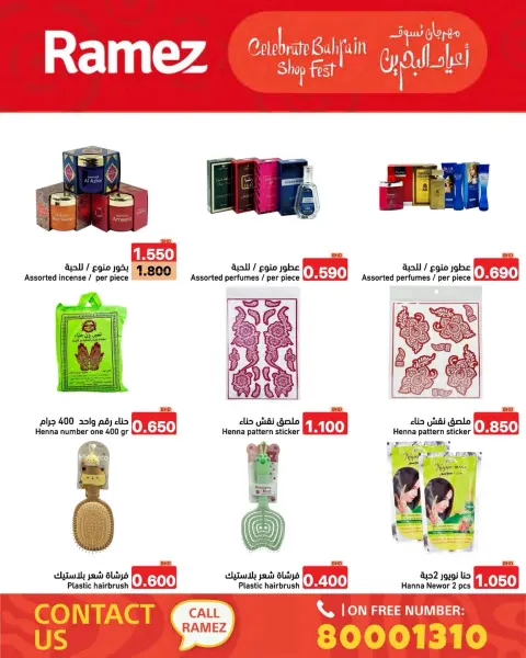 Ofertas de Mercados Ramez Bahréin de 14 a 20 diciembre 2025 Ofertas de vacaciones en Baréin - Página 13