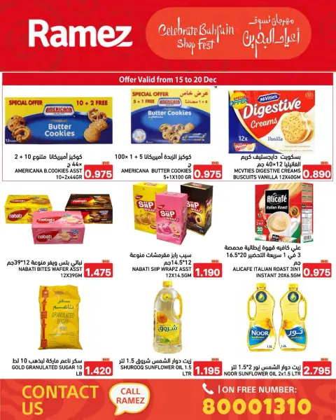 Ofertas de Mercados Ramez Bahréin de 14 a 20 diciembre 2025 Ofertas de vacaciones en Baréin - Página 29