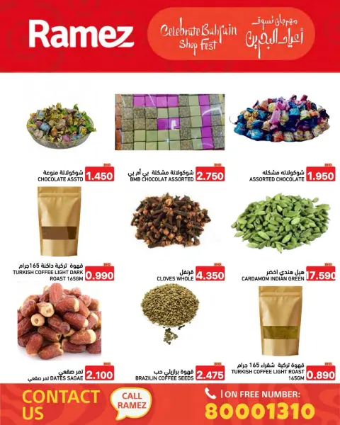 Ofertas de Mercados Ramez Bahréin de 14 a 20 diciembre 2025 Ofertas de vacaciones en Baréin - Página 48