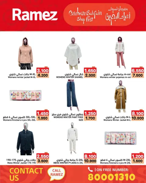 Ofertas de Mercados Ramez Bahréin de 14 a 20 diciembre 2025 Ofertas de vacaciones en Baréin - Página 5