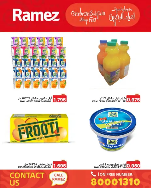 Ofertas de Mercados Ramez Bahréin de 14 a 20 diciembre 2025 Ofertas de vacaciones en Baréin - Página 37