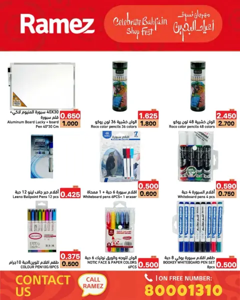 Ofertas de Mercados Ramez Bahréin de 14 a 20 diciembre 2025 Ofertas de vacaciones en Baréin - Página 20