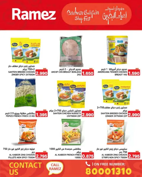 Ofertas de Mercados Ramez Bahréin de 14 a 20 diciembre 2025 Ofertas de vacaciones en Baréin - Página 31