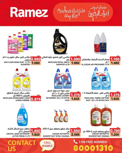 Ofertas de Mercados Ramez Bahréin de 14 a 20 diciembre 2025 Ofertas de vacaciones en Baréin - Página 25