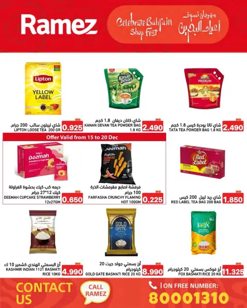 Ofertas de Mercados Ramez Bahréin de 14 a 20 diciembre 2025 Ofertas de vacaciones en Baréin - Página 33