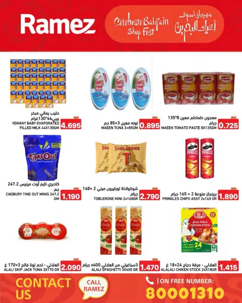 Ofertas de Mercados Ramez Bahréin de 14 a 20 diciembre 2025 Ofertas de vacaciones en Baréin - Página 39
