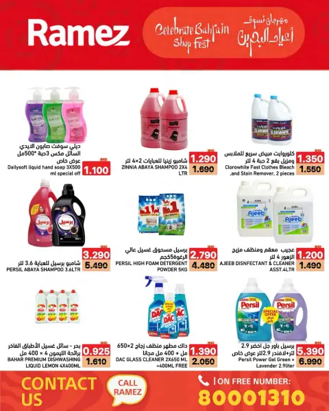 Ofertas de Mercados Ramez Bahréin de 14 a 20 diciembre 2025 Ofertas de vacaciones en Baréin - Página 22